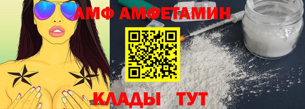 Амфетамин Premium Сосновоборск