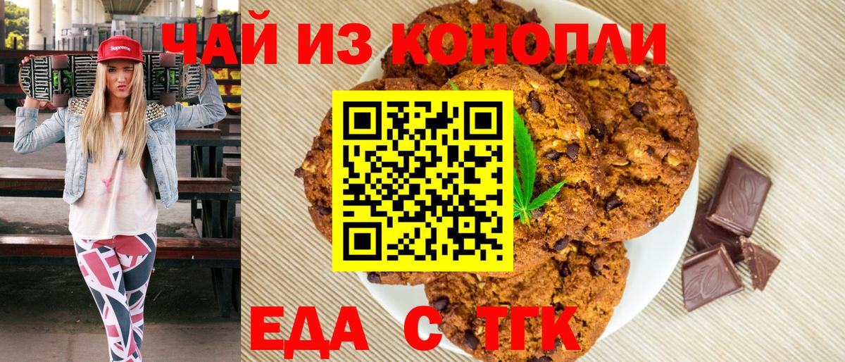 Сосновоборск  Canna-Cookies конопля  Вход с VPN 