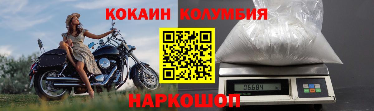 Cocaine Fish Scale  Cocaine  Сосновоборск  Вход с VPN  Кокаин 99% 