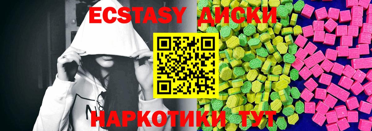 ЭКСТАЗИ  Вход с VPN  Экстази Punisher  Сосновоборск  ЭКСТАЗИ VHQ 