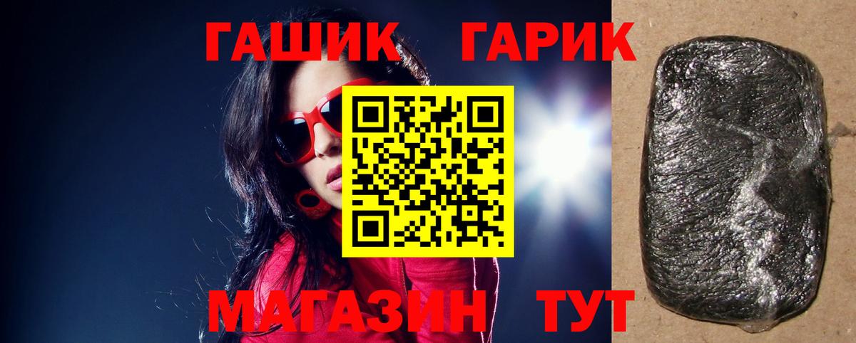 Гашиш  ГАШИШ Cannabis  Вход с VPN  Гашиш Изолятор  Сосновоборск 