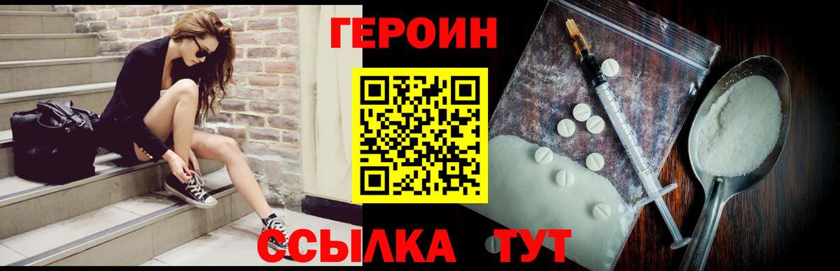 ГЕРОИН Афган Сосновоборск