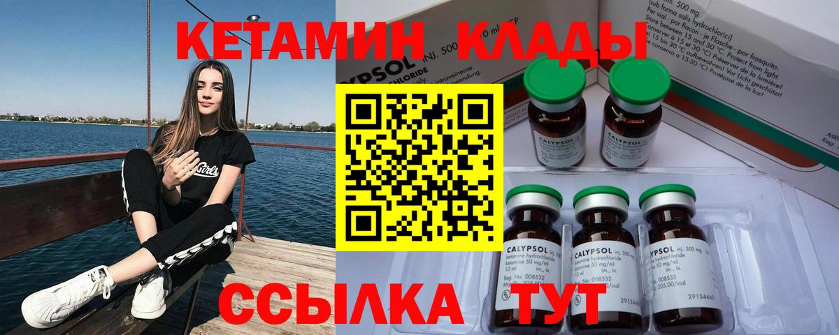 Сосновоборск  КЕТАМИН VHQ  Кетамин ketamine  Вход с VPN 
