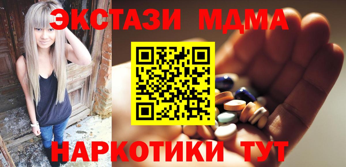 Сосновоборск  МДМА  MDMA Molly  Вход с VPN  МДМА молли 