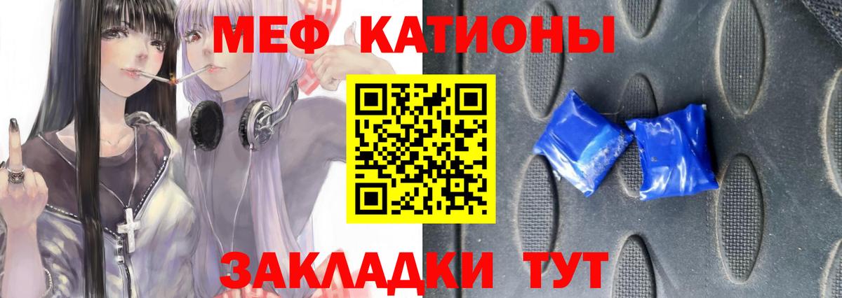 Мефедрон мука Сосновоборск