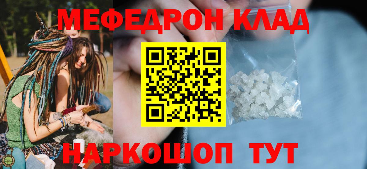 Мефедрон мука  Вход с VPN  Меф мяу мяу  Сосновоборск 