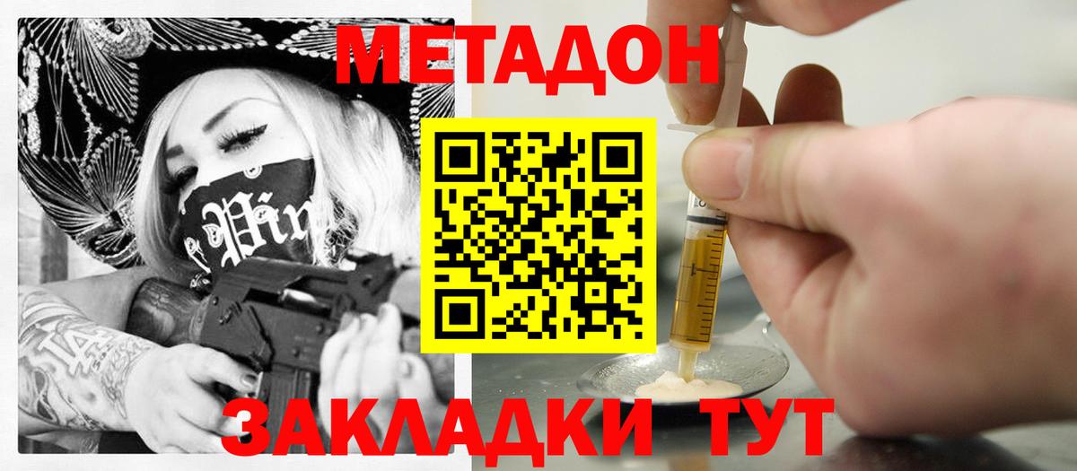 Метадон кристалл  МЕГА tor  Вход с VPN  Сосновоборск  Метадон VHQ 