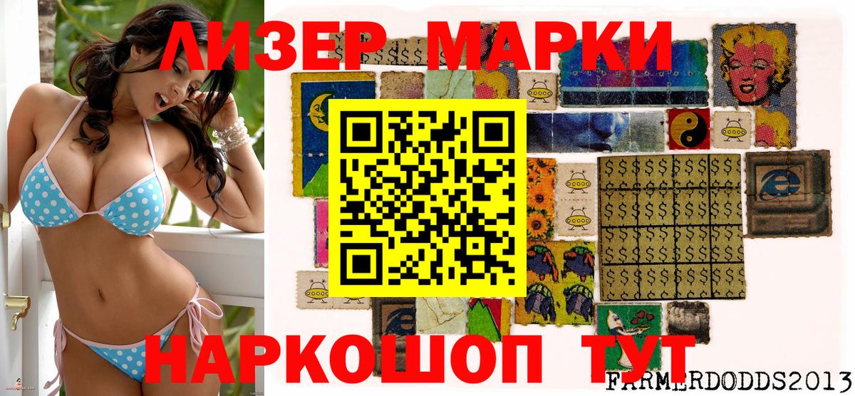 Сосновоборск  Марки 25I-NBOMe 1,5мг  Вход с VPN 